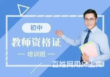 太仓教师证面试考试时间-教师证面试考察什么 - 图片 3