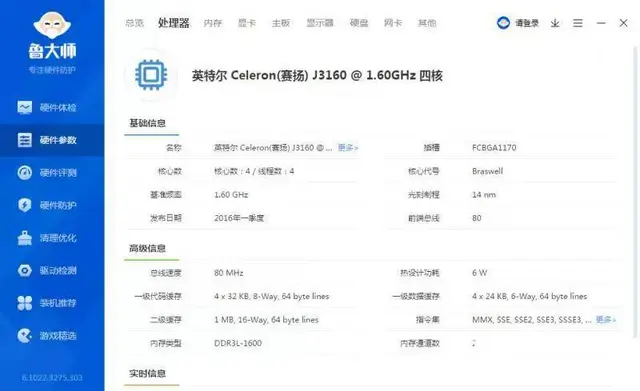 22寸高清超薄IPS一体机电脑J3160四核4G内 - 图片 5