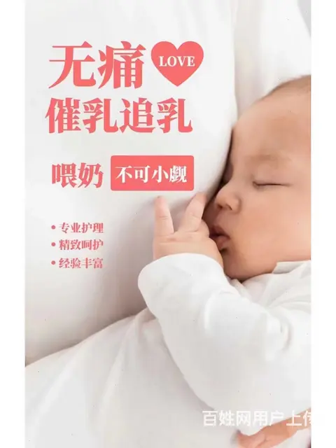 苏州产后康复师催乳师培训就业前景2025 - 图片 1