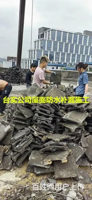 广州番禺台实20多年专业补漏，装修，防锈工程施工 - 图片 1