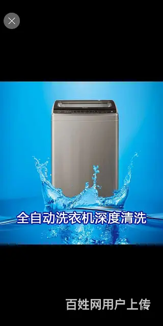 家电深度清洗，杀毒消菌 - 图片 11