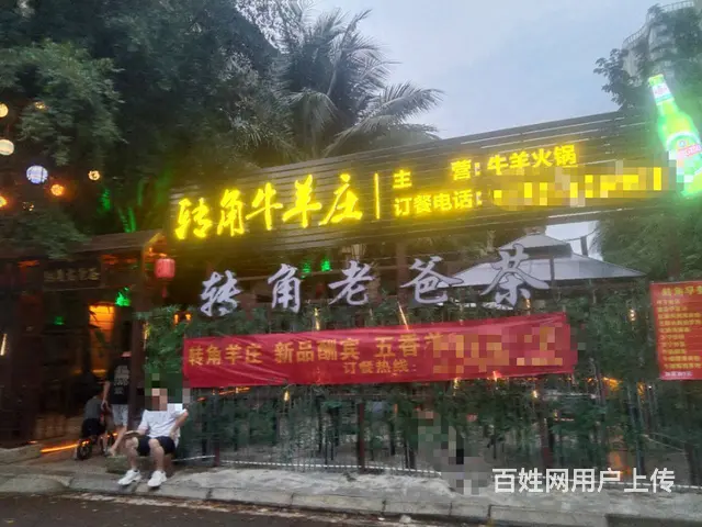（51旺铺推荐）恒大文化旅游城1000平餐饮店转让 - 图片 1