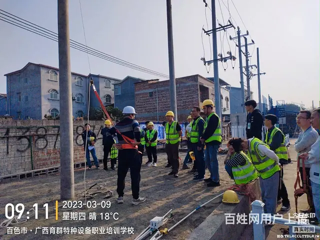 百色育群高处作业高空证登高证提供培训考证服务 - 图片 6