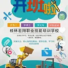 电工焊工高压高处叉车电梯锅炉线上学习官网查询