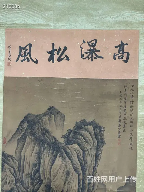 唐寅，绢本，74✖️148，原装旧裱 - 图片 3