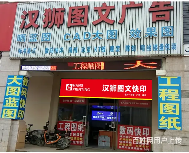 大亚湾惠阳区复印，低至9分，标书图文装订一站式服务 - 图片 1