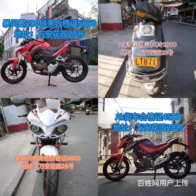 现货(二手摩托车可分期)打开网页,全部已写上价格 - 图片 1