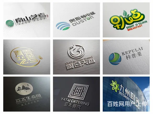 兰州高端画册设计 logo设计 VI设计 高性价比 - 图片 5