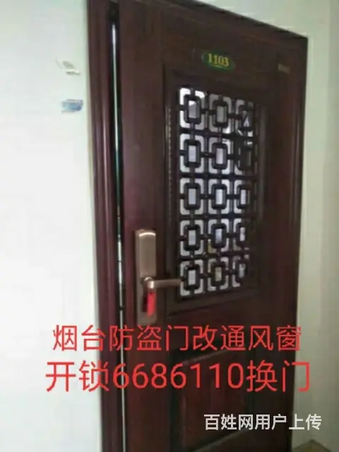 烟台周边按装通风窗订做金刚网纱窗 - 图片 1