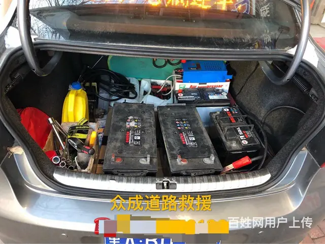 哈市电瓶连车12V-24V专业连车！ - 图片 1