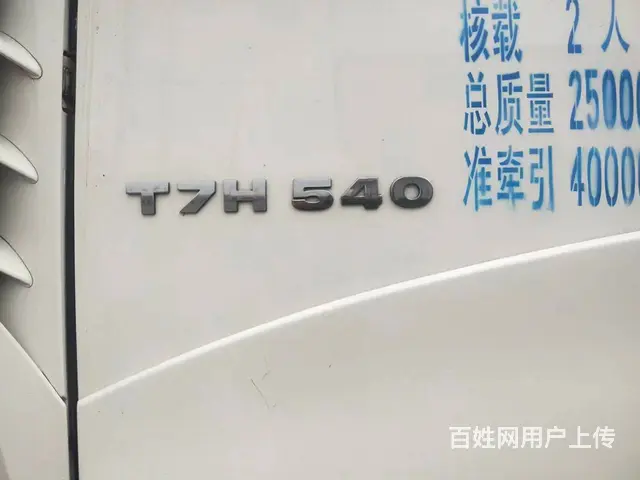 二手牵引车豪沃T7  540马力  手动挡  带液 - 图片 4