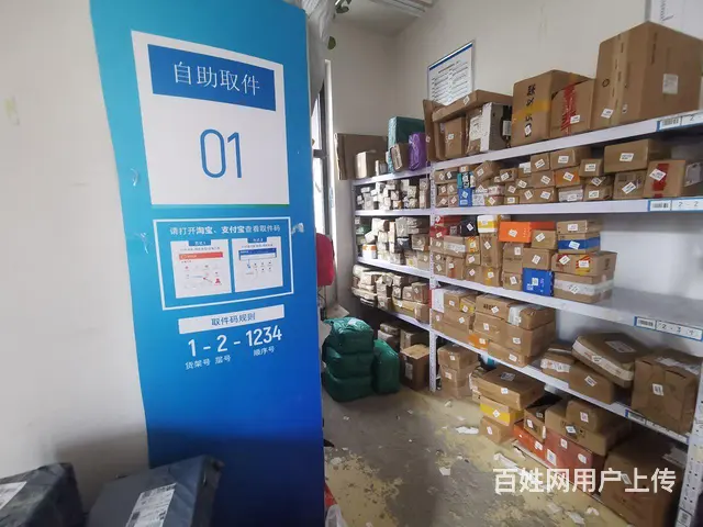（微易转）名士豪庭快递菜鸟驿站转让 - 图片 8