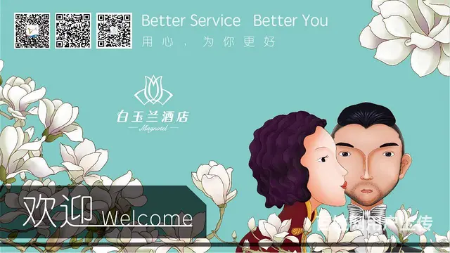 白玉兰酒店(锦江集团）工程人员 - 图片 2