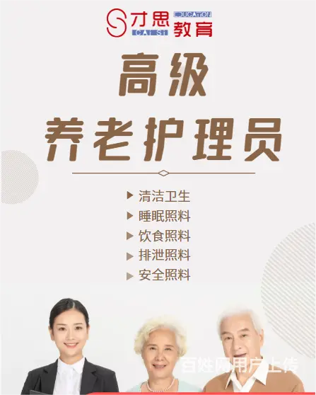 苏州吴中长桥养老护理员要学什么，学完有补贴吗 - 图片 1