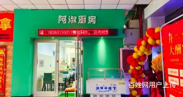 （同城）翠竹园好地段临街精装修饭店整体转让 - 图片 1