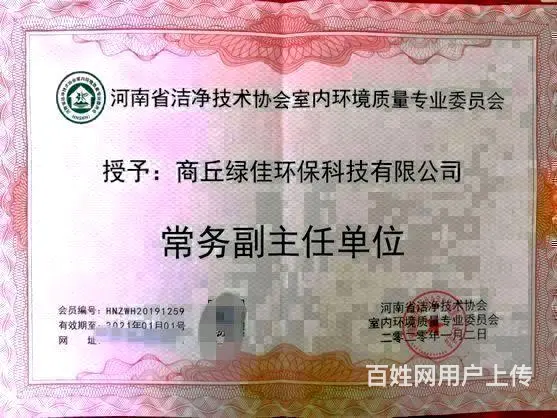 宁陵除甲醛公司电话/宁陵测甲醛公司/绿佳环保 - 图片 3