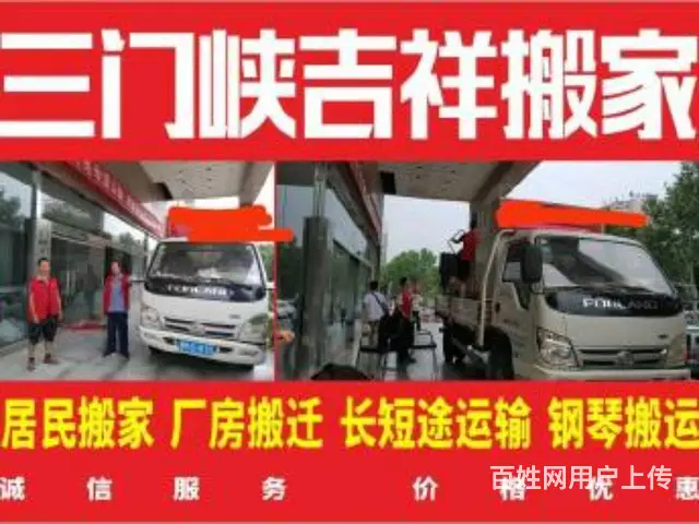 叉车吊车出租货车出租人工装卸服务 - 图片 1
