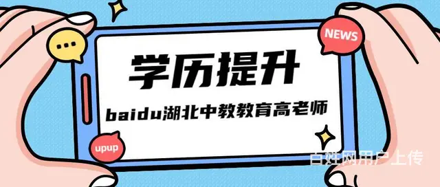 成人高考难吗—找到函授站真不难 - 图片 2