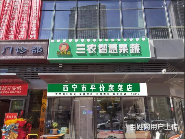 7834(七P）个人城中区万科营销中心门口水果蔬菜店转让 - 图片 1