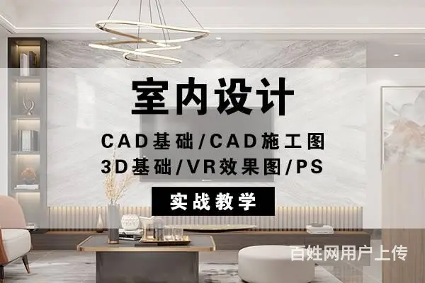 漳州室内设计培训 到永学零基础学习 - 图片