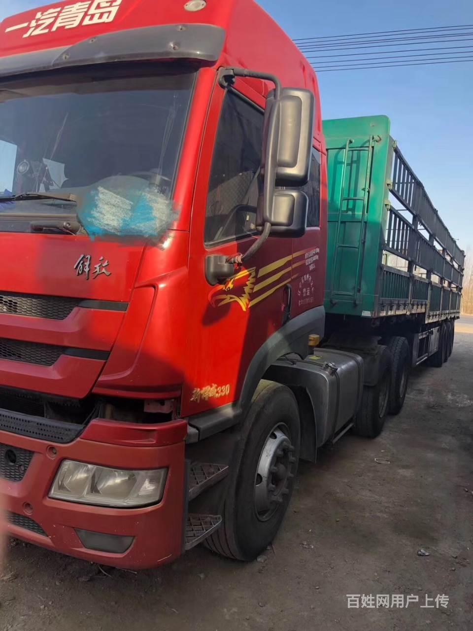 悍威 半挂车 仓栅式 国3