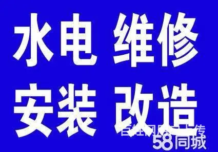 信阳电路维修，水电安装，服务上门 - 图片 3