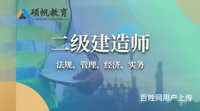 2025年考二建还有用吗？二建报考条件有哪些？ - 图片 5