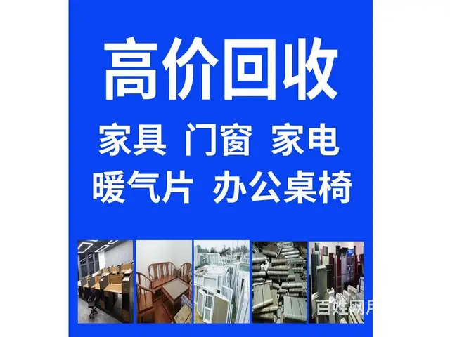抚顺上门收旧家具 饭店桌椅 办公桌椅 文件柜出售 - 图片