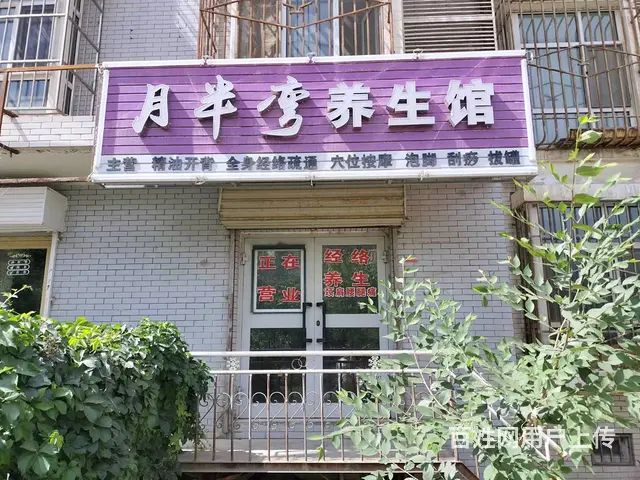 B个人一新市区盛合园养生馆对外转让 - 图片 1