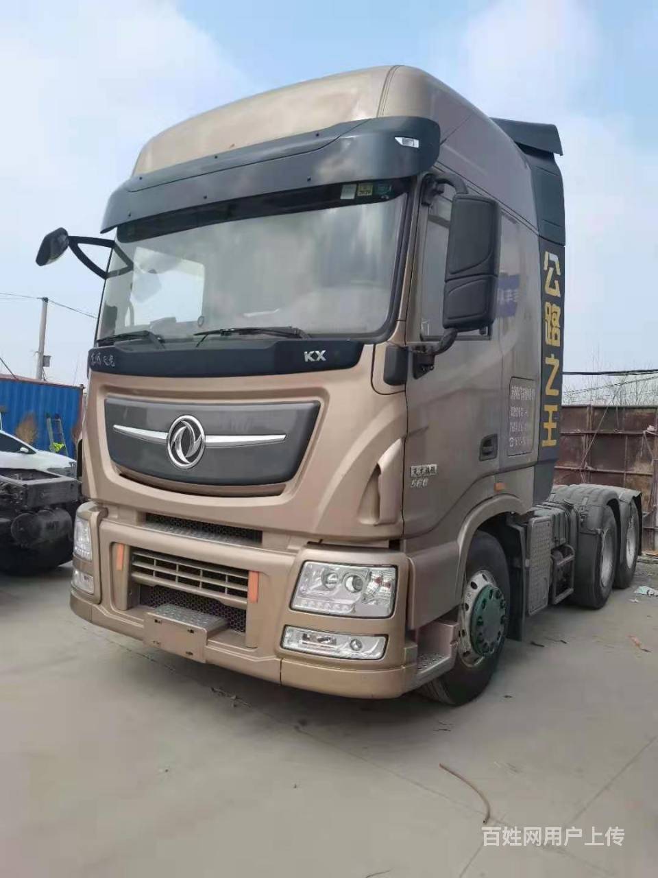 出售二手天龙牵引车旗舰版 国五560马力带液缓