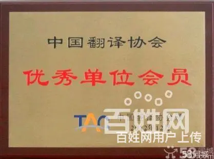 滨海新区商务翻译价格「」 - 图片 1