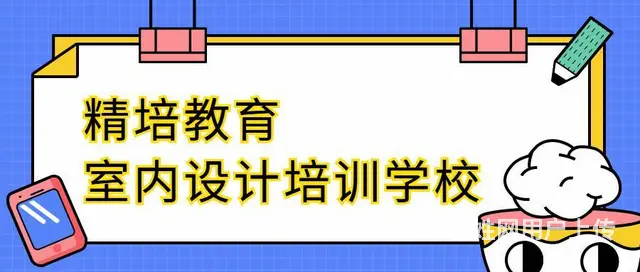 兰山学室内家装哪家专业，CAD绘图培训 - 图片 2