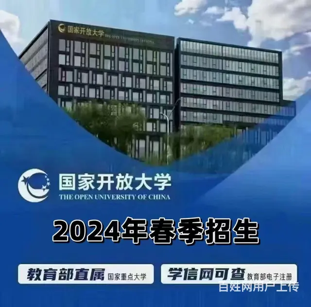 大专本科提升 - 图片 1