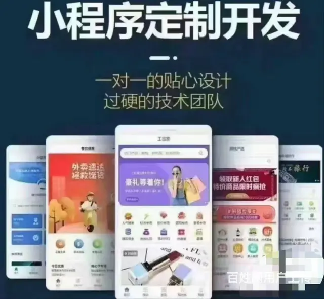 六安小程序开发公司 -慕玲科技 - 图片