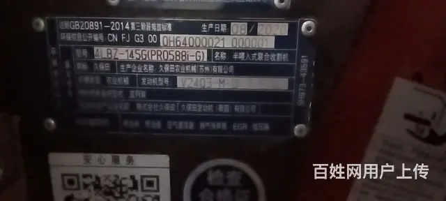 水稻收割机 - 图片 6