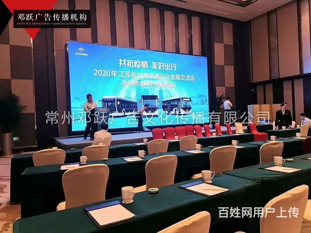 常州年会酒会活动搭建 舞台灯光搭建展板展架活动物料 - 图片 3