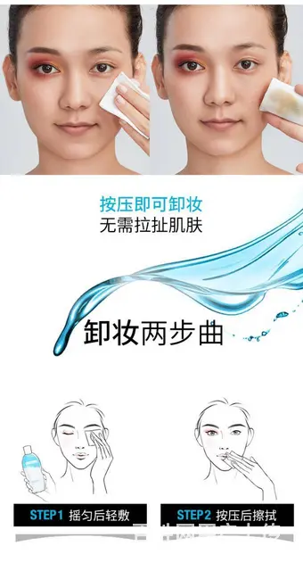 美宝莲眼唇卸妆液，平价美妆，批发零售代发 - 图片 9