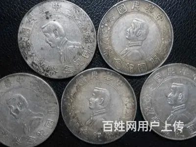 秦皇岛上门回收大洋，银元回收价格。 - 图片 2