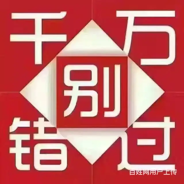 急！急！急！恒山东路】主街门市】年租金9万】 - 图片 3
