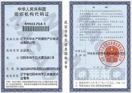 鱼塘赔偿鉴定报告 - 图片 2