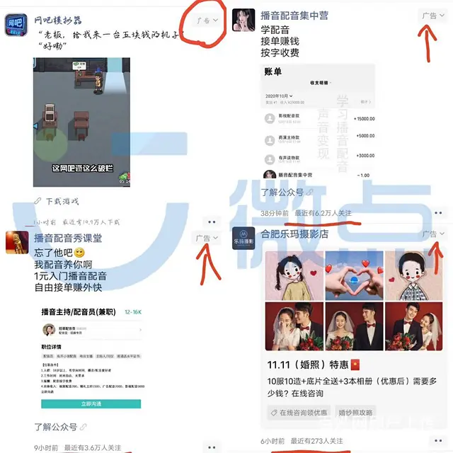 微信朋友圈社交广告专属第五条广告位微信朋友圈代理 - 图片 1