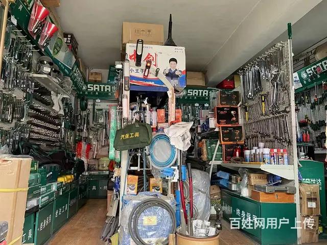 ​城西区汽保五金工具商行转让 - 图片 2