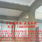 专业墙改梁 承重墙改大梁