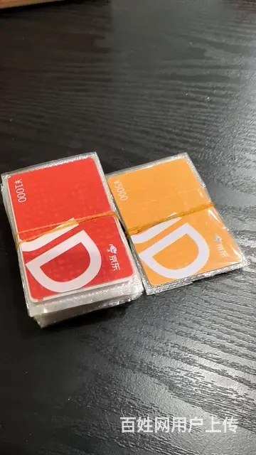经开区哪里上门回收购物卡，烟酒卡，超市卡，礼品卡， - 图片 5
