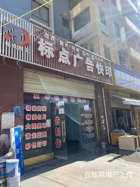 个人堆龙德庆区拉贡路标点广告快印门面可租可售 - 图片 1