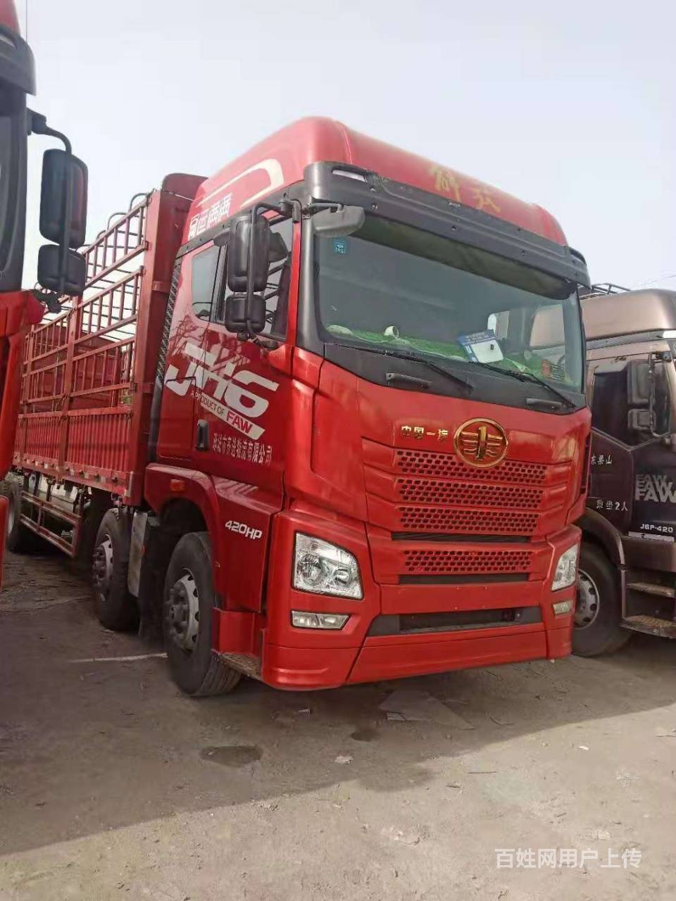 二手解放高栏载货车 420马力 二手9.6米载货车