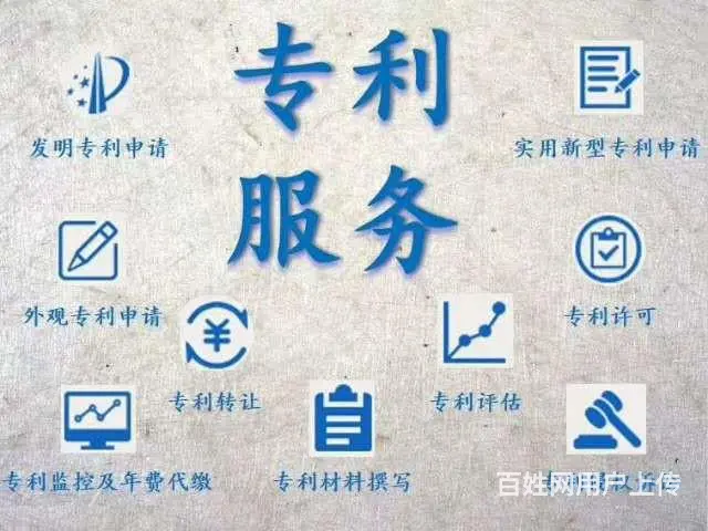 发明专利快速预审通道发明专利.2-6个月包授权 - 图片 3