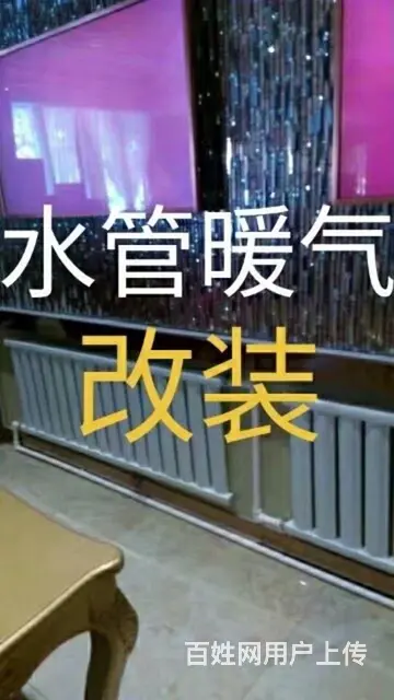 太阳能维修。地暖清洗打压，水暖改装。低价售太阳能 - 图片 5