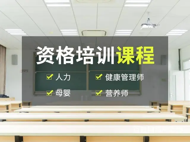 张家港人力资源四级证书培训-考试流程以及补贴政策 - 图片