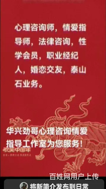 心理咨询情爱指导，法律咨询，婚恋交友 - 图片